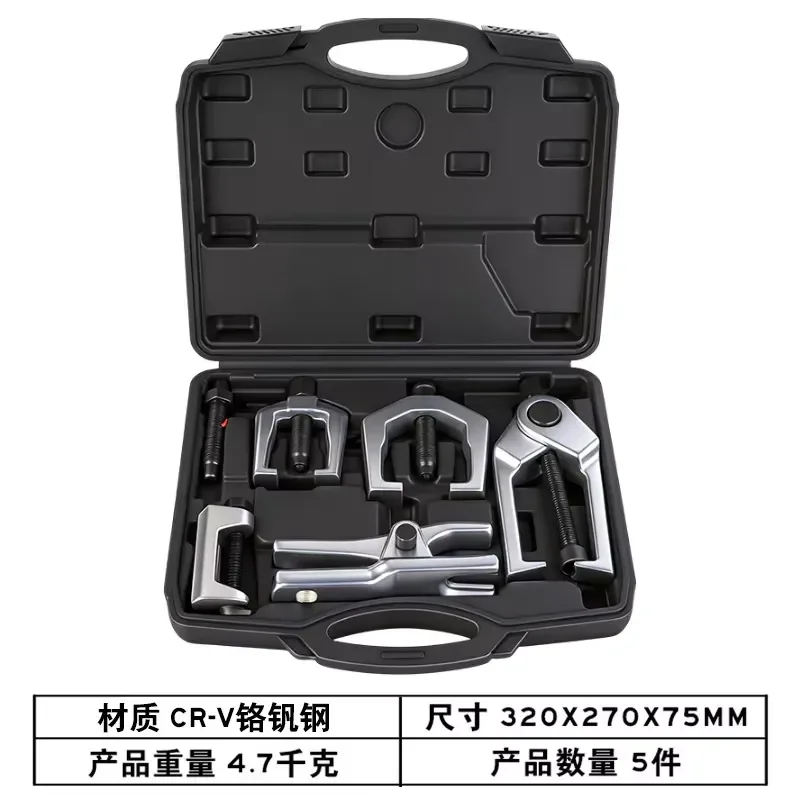 Multifunctional Ball Head Tool Car Ball Head Extractor Bottom Swing Arm Tie Rod Ball Head Remover Puller