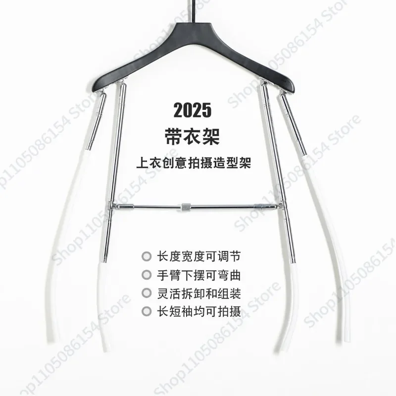 Tops creative modeling photography hangers, adjustable model display hangers, clothing creative hanging props