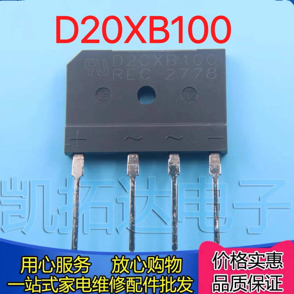 D20SB100 genuine/imported brand new D20XB100 electromagnetic furnace rectifier bridge pile D25SB100 30