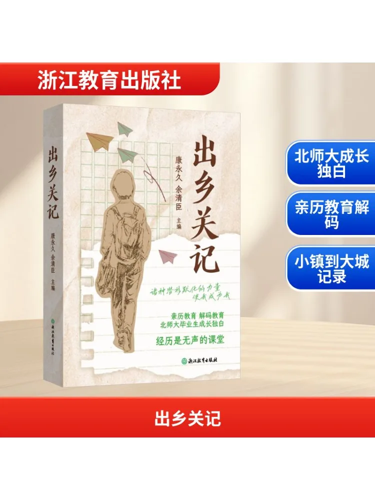 

Book-Winshare Out Of the Country Record