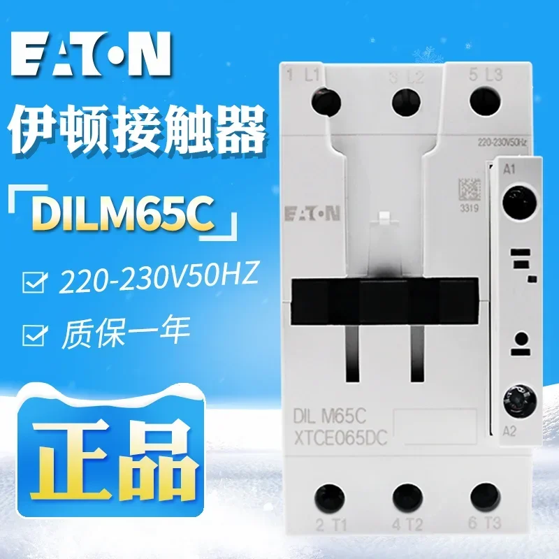 DILM65220230V50HZ Auxiliary New Model Listed Eaton Muller EATON AC Contactor Original Spot