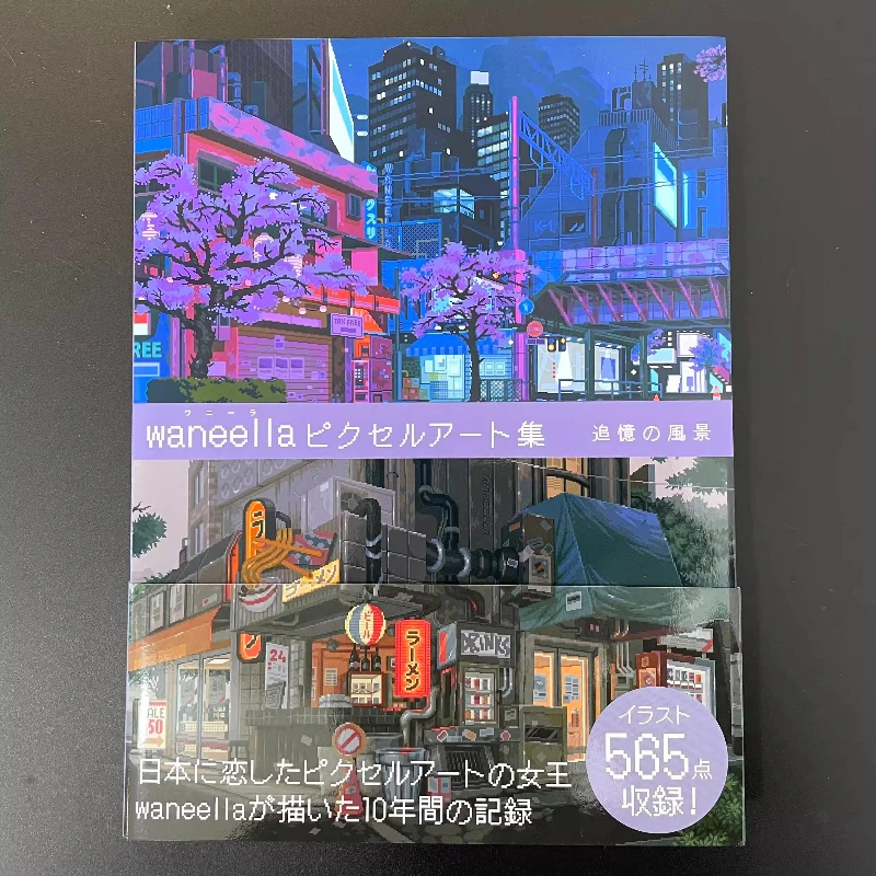 

Pixel Art Collection Landscapes of Memories Waneella's First Collection of Pixel Art Illustrations Japanese Version