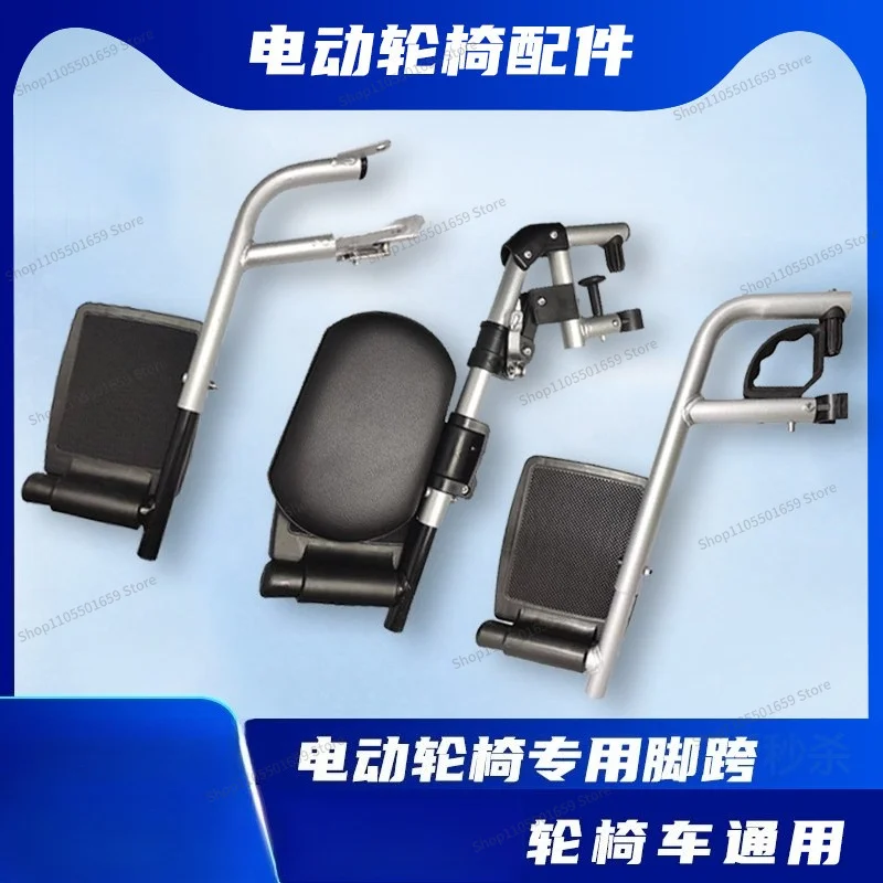 For Electric Wheelchair Accessories Cross Pedal Pedal Universal