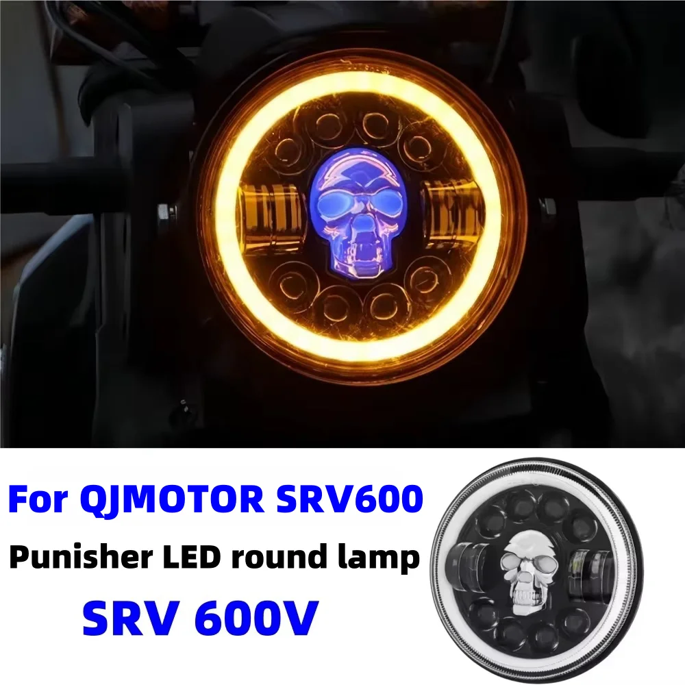 

Подходит для неразрушающей установки модифицированной фары QJMOTOR SRV600 SRV 600V SRV 600V ретро круглая лампа LDE супер яркая