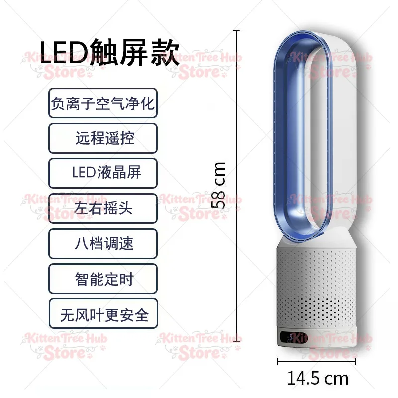 Leafless Circulating Fan Household Electric Fan Desktop Floor Standing Bed Head Bladeless Fan