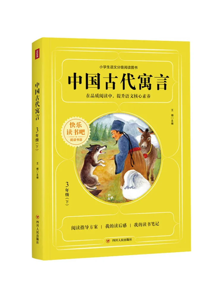 

Книга-Winshare Китайские древние байки