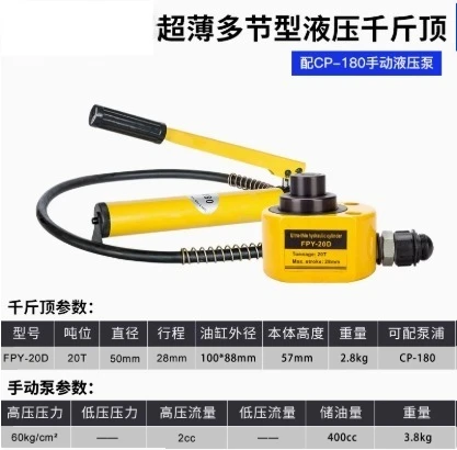 FPY-20T رافعة رفع هيدروليكية منفصلة كهربائية رفيعة للغاية جاك هيدروليكي كهربائي محمول مع مضخة يدوية CP-180 #1