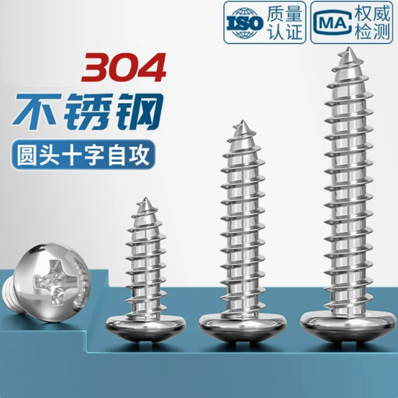 M1.7 M2 M2.2 M2.6 M3 M3.5 M4 M5 M6 M8 Small 304 stainless steel Cross Phillips Pan Round Head Self tapping Self-tapping Screw