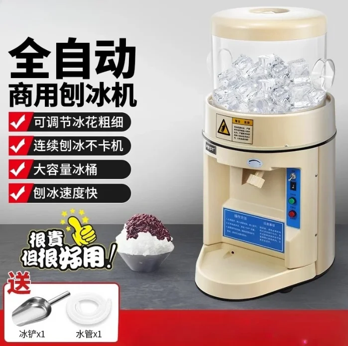 

H5 automatic ice shaver commercial electric snowflake ice crusher smoothie machine
