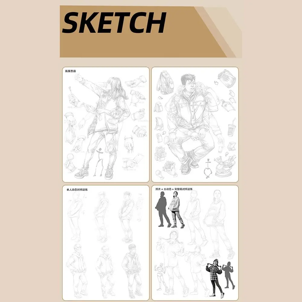 

Ручная работа, ручная роспись, учебное пособие, эскиз персонажей, калька, книга для эскизов, обучение, рисование, копировальная книга, школа