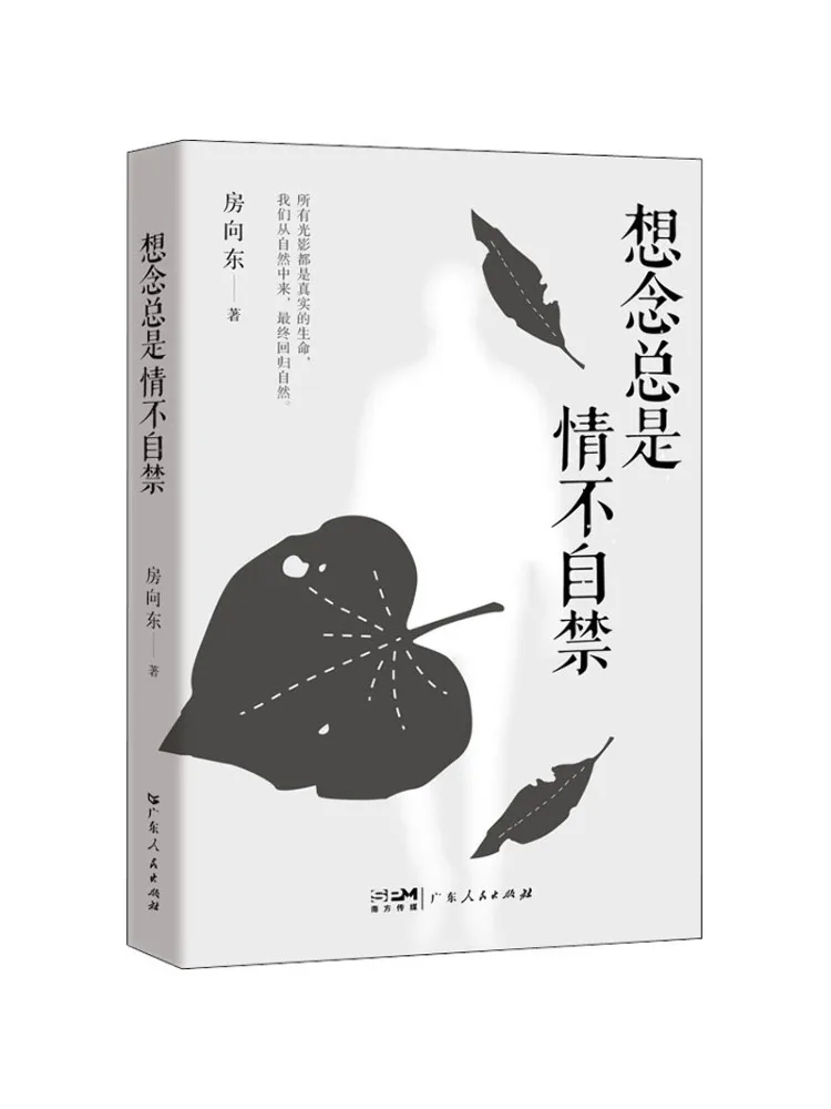 

Book-Winshare The Longing Is Always Irresistible