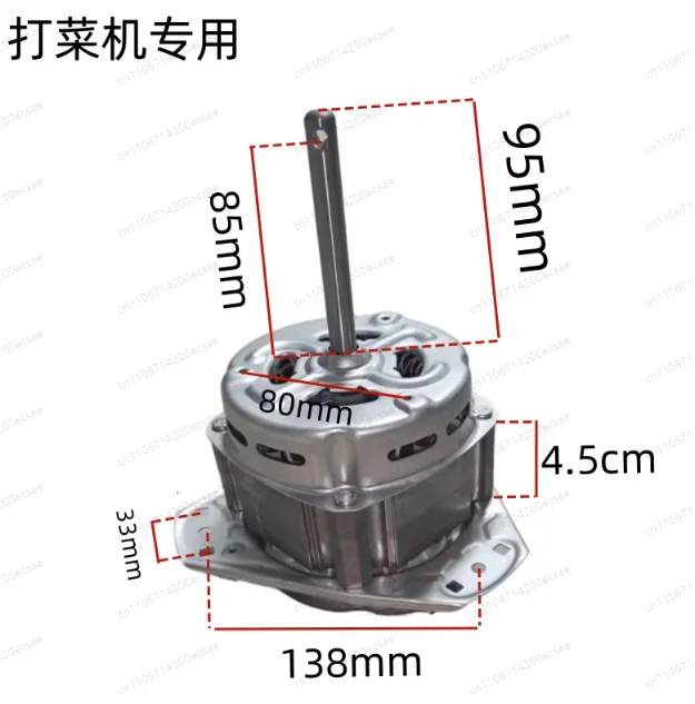

Vegetable crusher motor fully automatic stirring high-power motor
