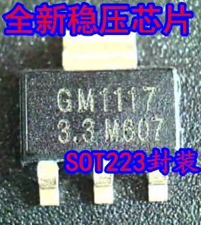 50PCS/LOT    GM1117-3.3 SOT223 /