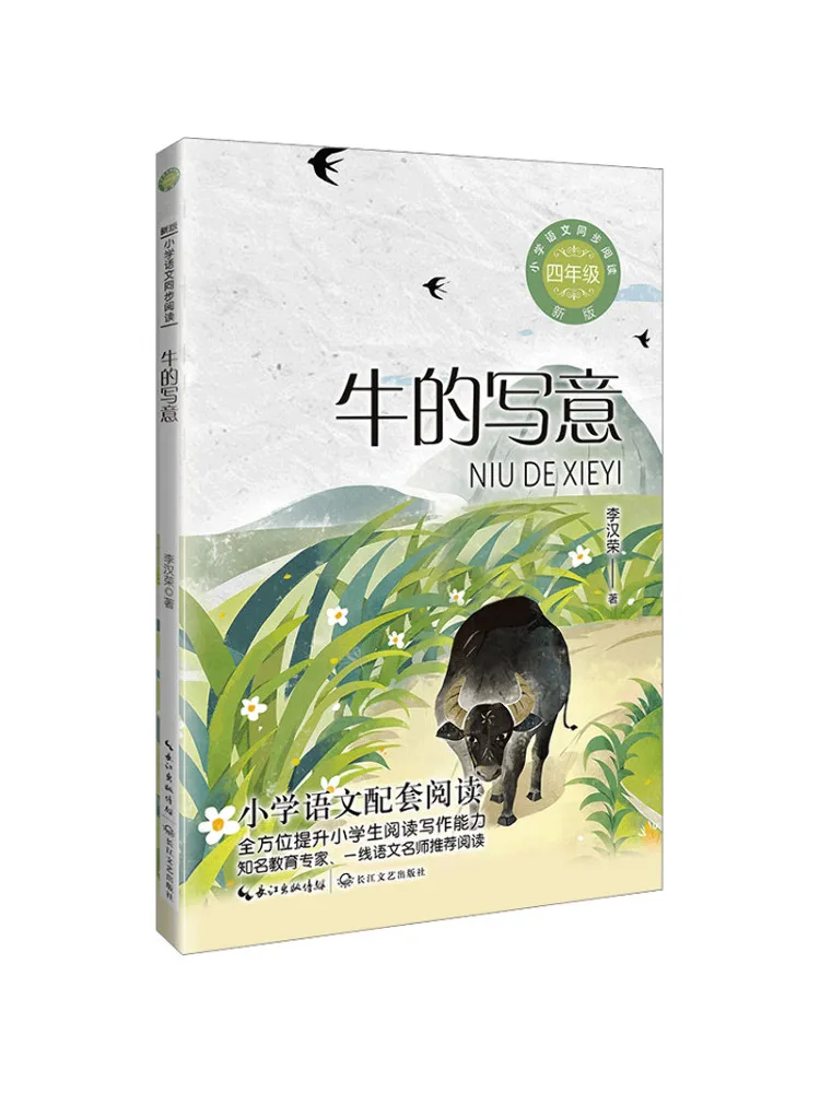 

Книга-Winshare The Freehand Style Of Cattle