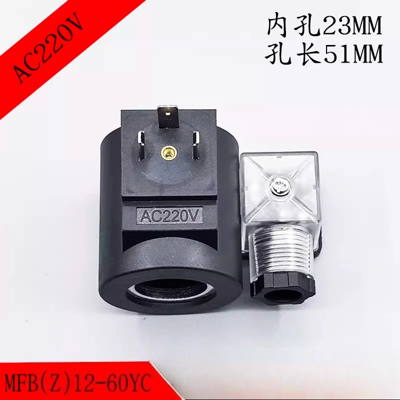 Hydraulic Solenoid Valve Coil 220V 24V MFB10 12-60YC Inner Hole 23mm High 51mm for Solenoid Control Valve