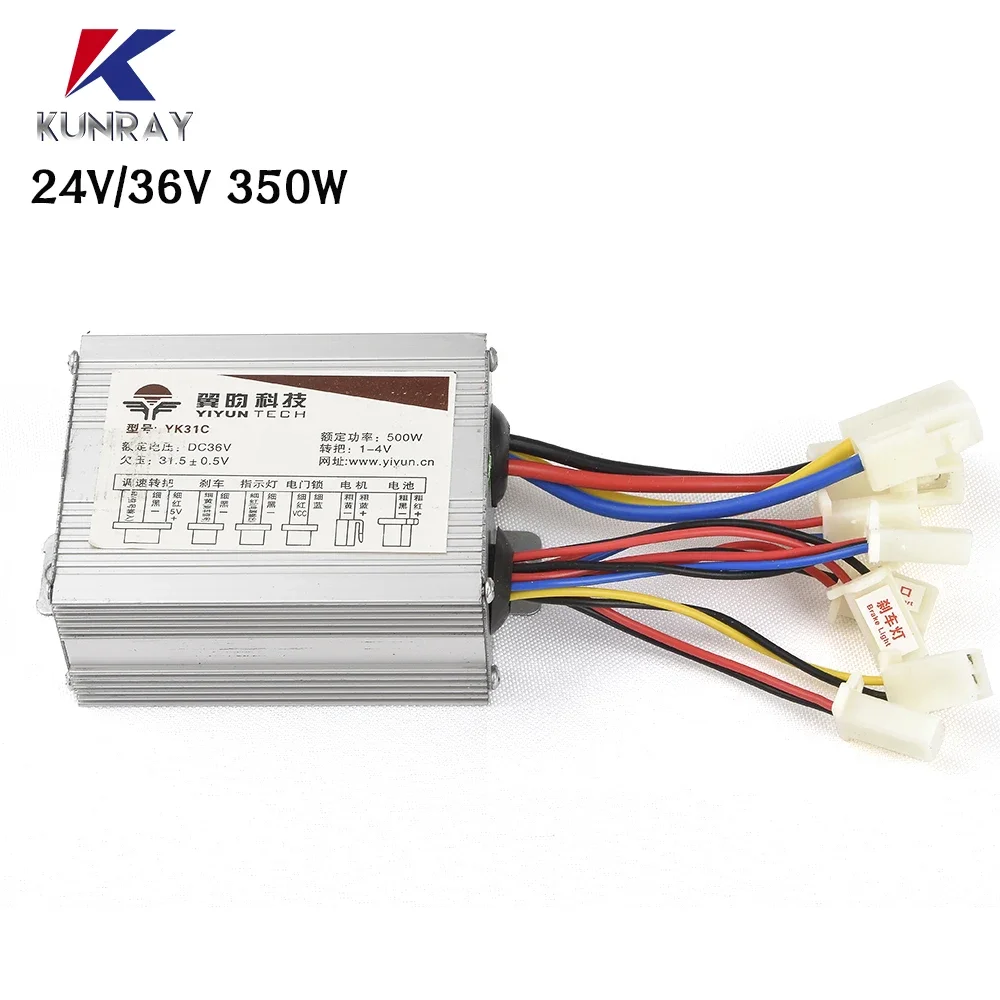 Yiyun YK31C Brush Motor 350W Ebike Controller E Scooter Accessories Electric Controller