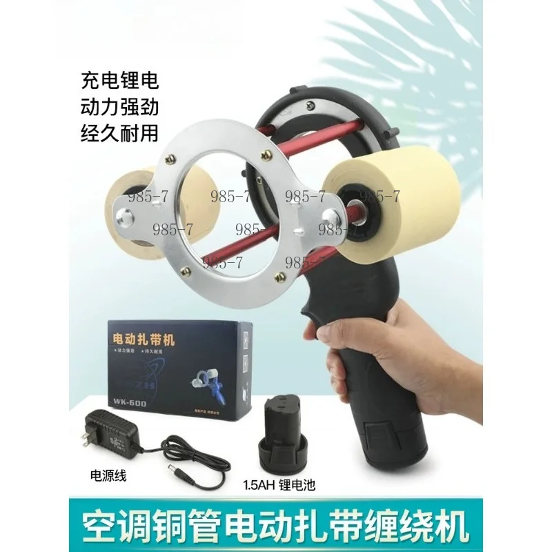 Automatic Pipe Taping Winder Electric Cable Tie Machine for Air Conditioner Insulation Pipe Wrapping