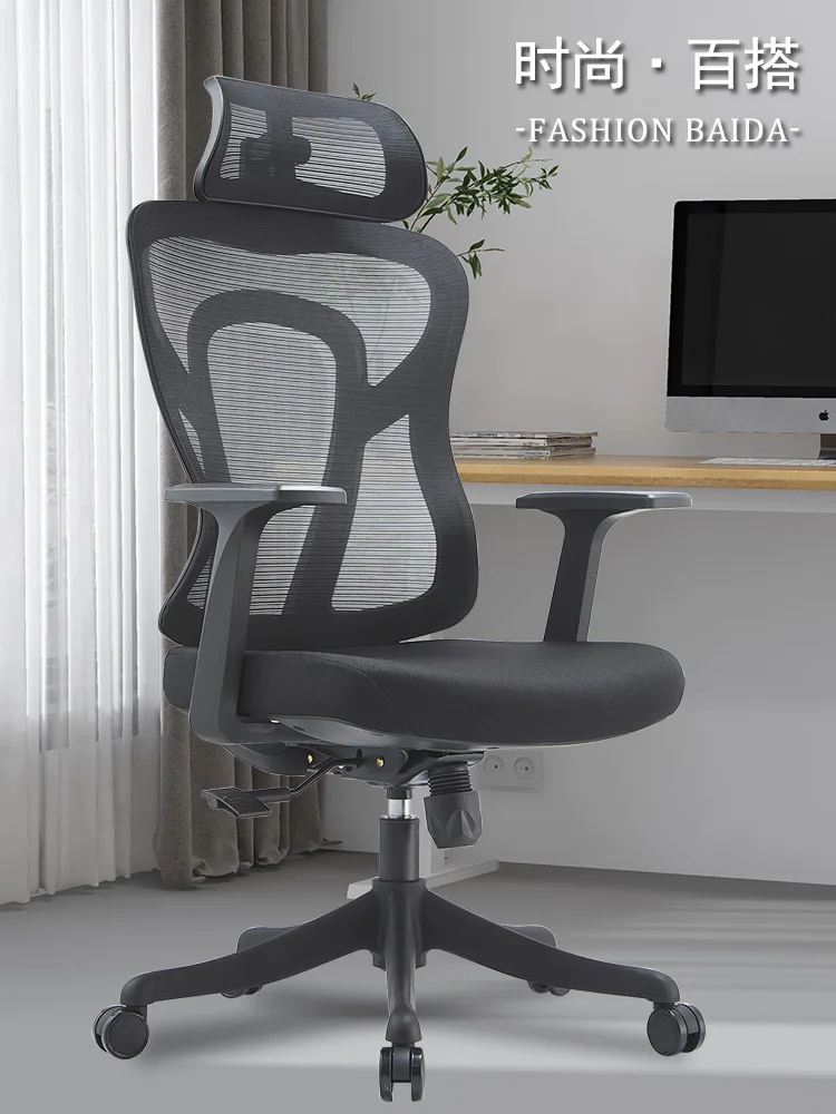 Office Chair Ergonomic Home Study Computer Staff Modern Simple Gaming Comfortable Backrest