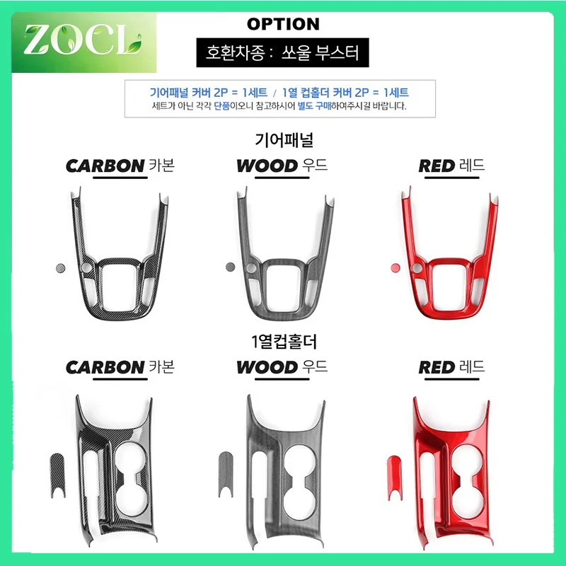 New For Kia Soul III 2022 2023 2024 2025 LHD Car Center console Gear Shift Panel Trim decorative Cover Frame Auto Accessories