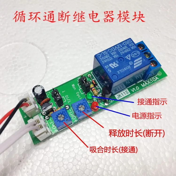 Cycle Interruption Delay Module 5V1224 Switch Relay Dual Adjustable Genuine Intermittent Power on Cycle Interruption Module