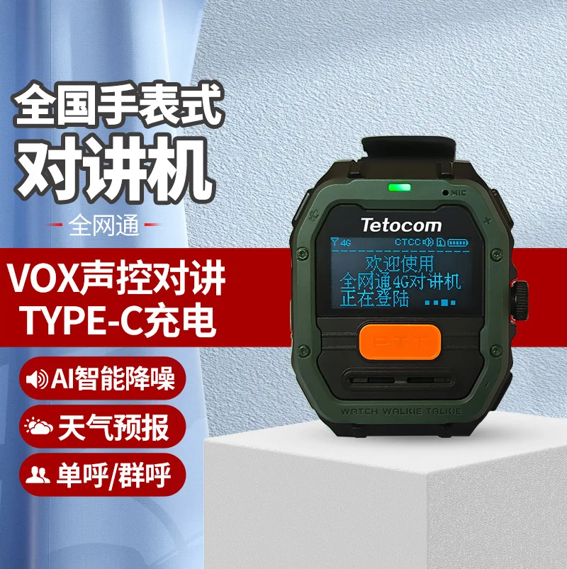 4G Watch Walkie-talkie Voice-controlled No-button Communication, Long Range 5,000-kilometer，wireless Handheld Radio