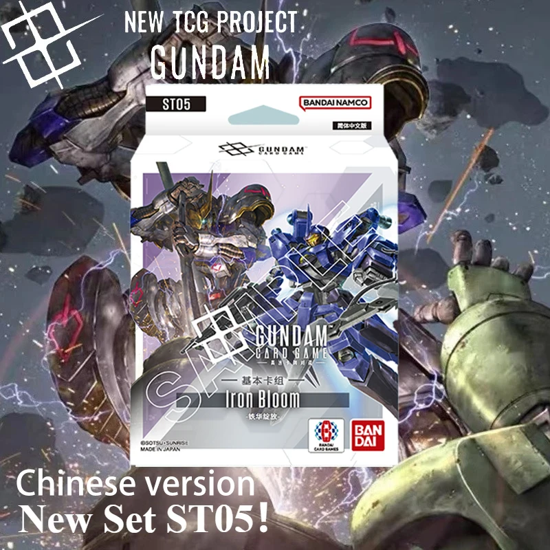 Original Bandai Gundam Card Game Starter Deck ST05 Iron Bloom Simplified Chinese Version Sealed Preconstructed Deck Ready to Pla
