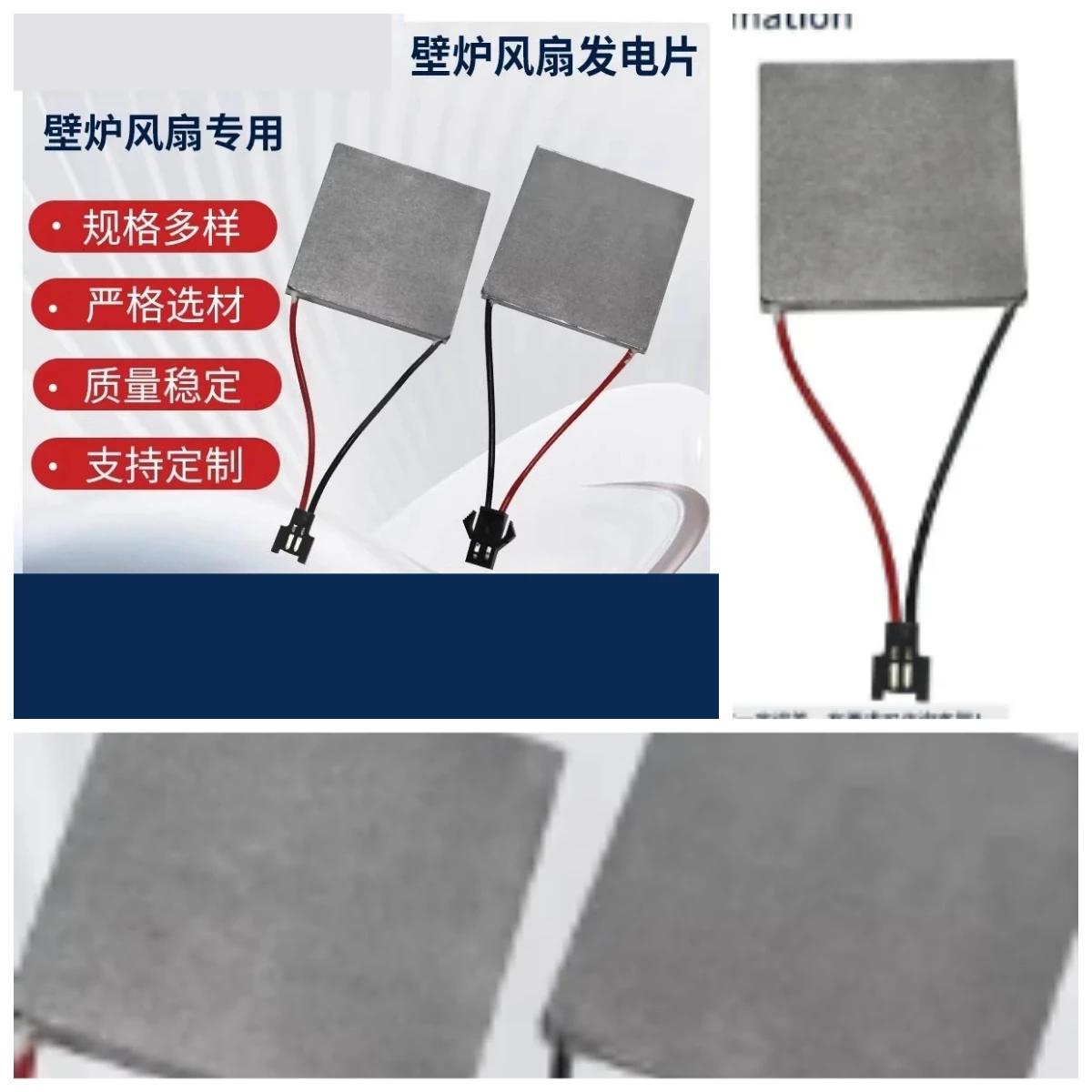 High-efficiency thermoelectric conversion device for temperature difference power generation TEG1-12730/12720/12736/19935
