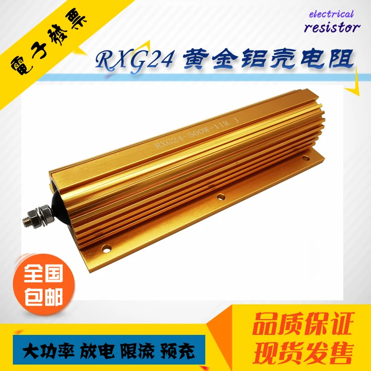 Rxg24 High Power Gold Aluminum Shell Resistor Divider Current Limiting Discharge Resistor 500w500 Watt 1r10r100r