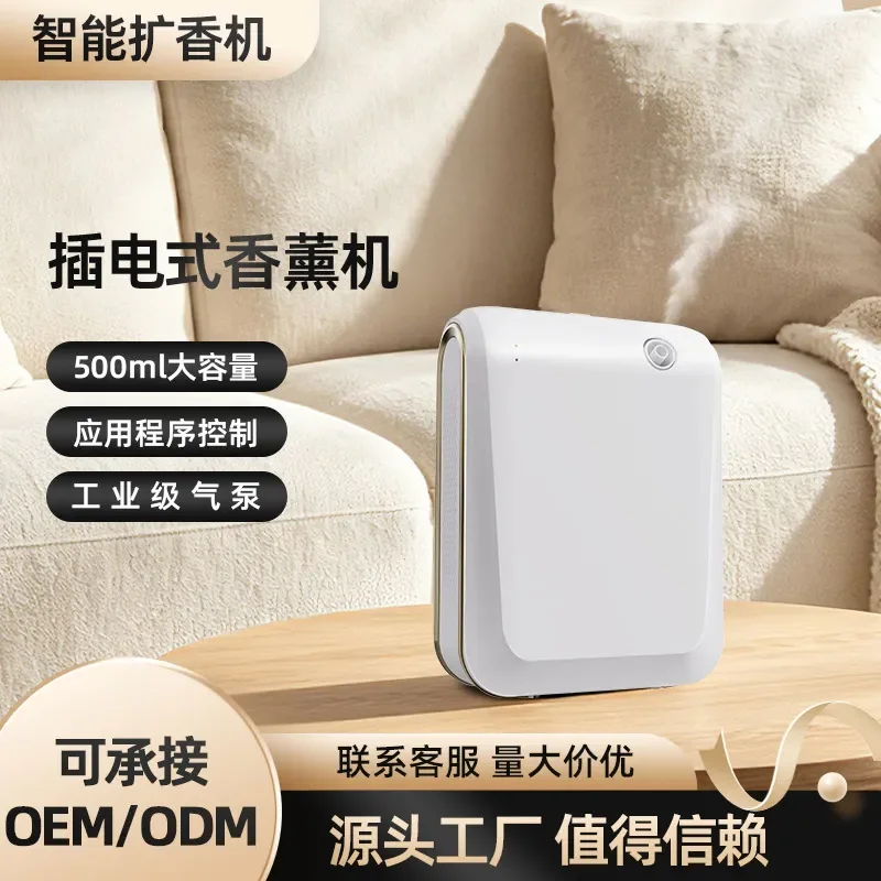 Commercial Automatic Fragrance Diffuser Machine for Hotel Clubhouse Essential Oil Aromatherapy Device Large Area Scent