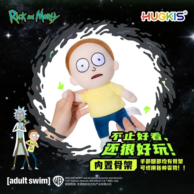 Rick and Morty リック&モーティ ぬいぐるみ おもちゃ リックアンドモーティ ぬいぐるみ Rick and morty plush - 日本