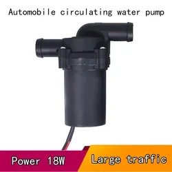 12V 18W Copper Core Car Water Pump Automatically Strengthens Air Conditioning Heating And Accelerates Water Circulation Pump