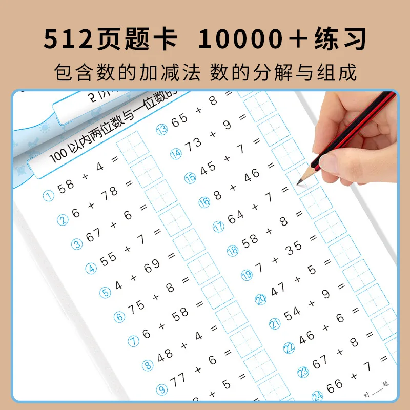 Dagelijks oefenen met de volledige horizontale Tian Zi Ge orale berekening, vraagkaart en het wiskunde-aftrekkingswerkboek binnen 10