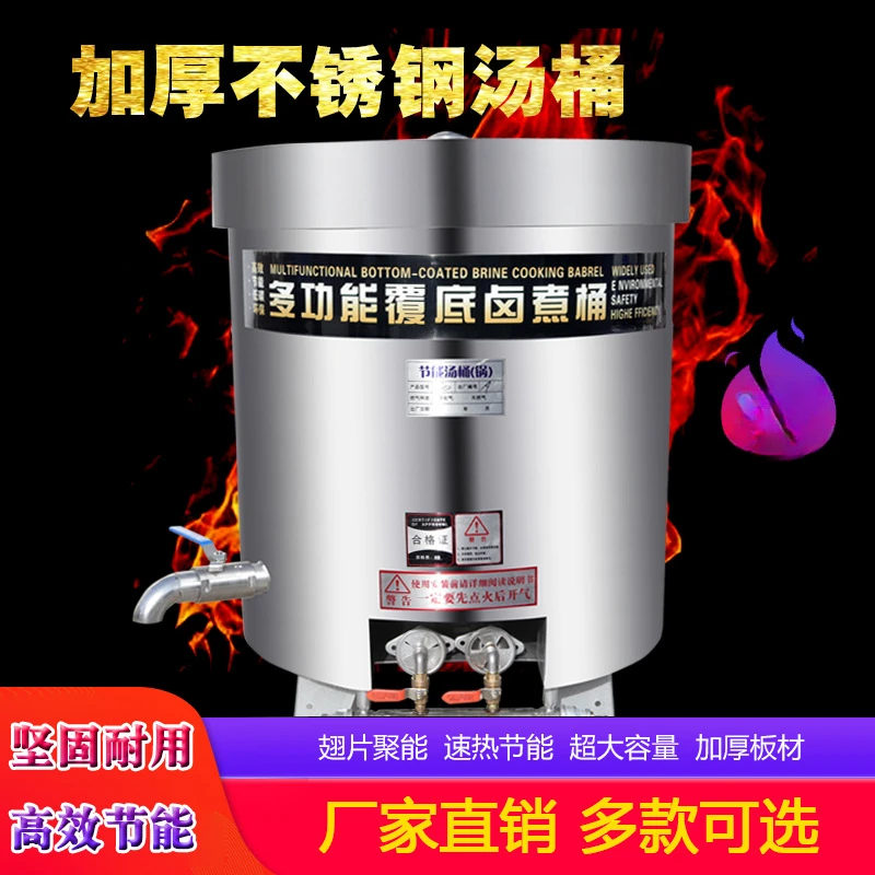 Stainless steel commercial gas braised meat pot, braised meat barrel, insulated soup pot