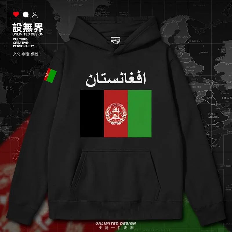 

Afghanistan National Fans mens hoodies sports clothing hoodie fashion pullovers men jerseys sporting new clothes autumn winter