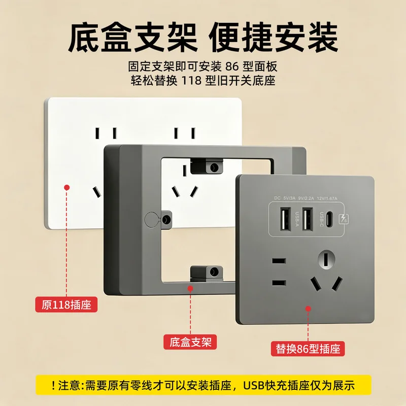 118/120 to 86 Adapter Bracket, Switch Box Conversion Mount for Wall Panel Retrofit & Electrical Outlet, SL26181