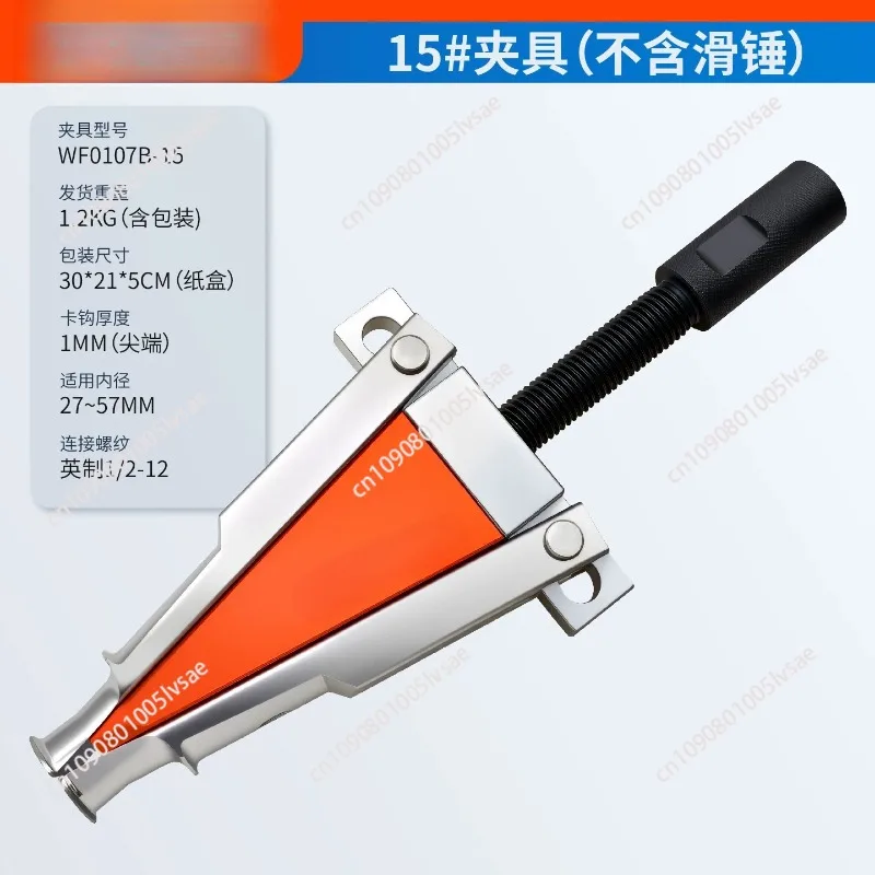 Motorcycle Head Steering Pressure Bearing Removal Tool