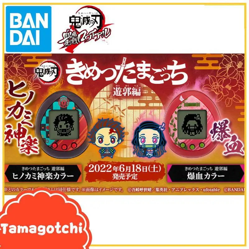 

2022 новые оригинальные Электронные Домашние животные Bandai Tamagotchi, рассекающий демонов киметасу, No Yaiba Tanjiro Nezuko, виртуальные игрушки для детей, подарки