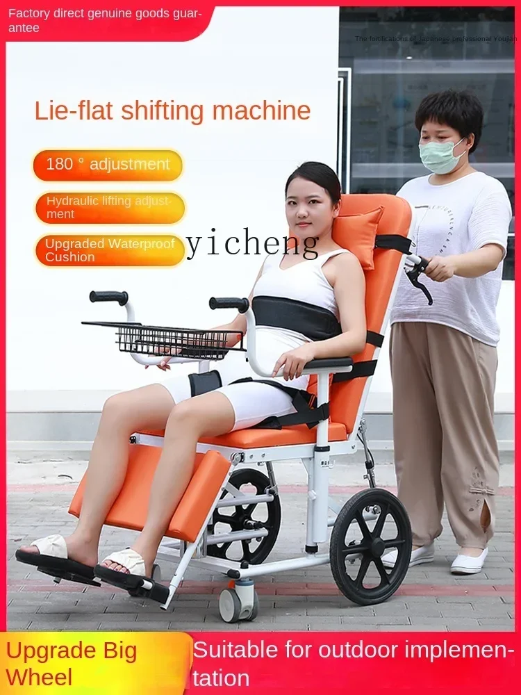 Multifunctional Shift Machine Reclining Elderly Care Hydraulic Lifting Wheelchair Bed Miracle Baby Sponge