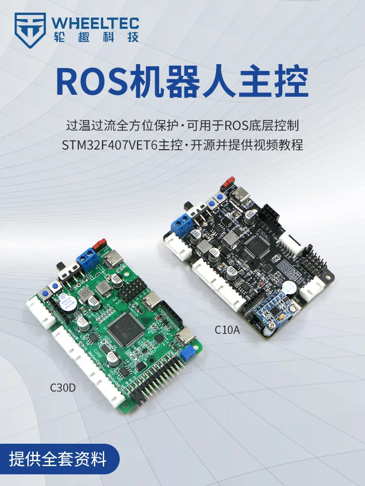 STM32F407 control board ROS intelligent car main control 4WD electromagnetic line patrol radar obstacle avoidance raspberry C30D