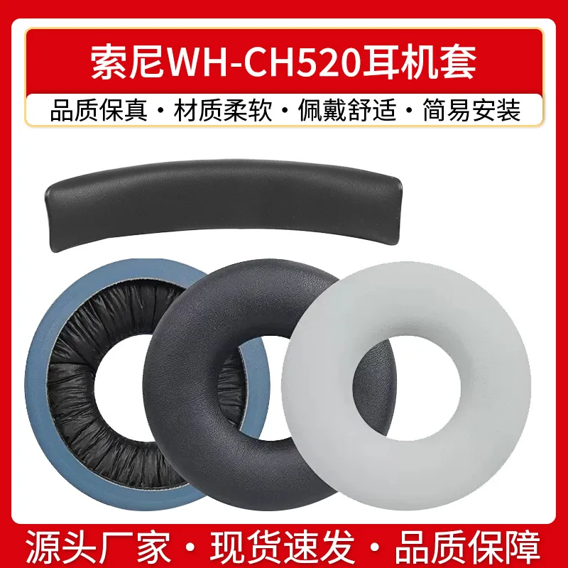 

Replacement Protein skin memory sponge Ear Pads / Head Beam Cushion Foam Suitable For SONY WH-CH520 Headphones Repair Parts