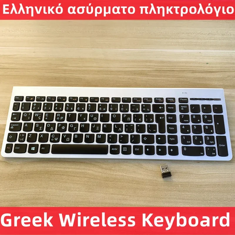 Greek layout wireless keyboard for Lenovo sk8861