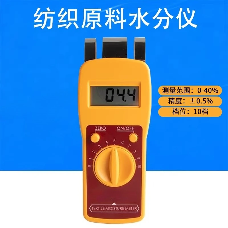 JT-T Textile Raw Material Moisture Meter Fabric Fabric Gauze Rapid Moisture Determination Hygrometric Induction Type