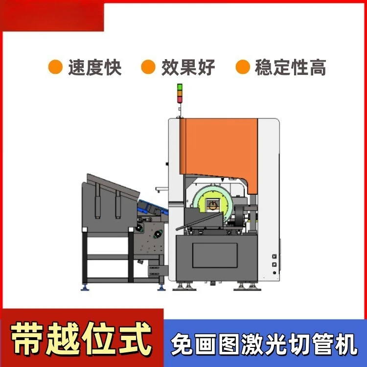 Customizable  Cutting Machine Door and Window Guardrail Furniture Hardware Metal Pipe Automatic Laser Pipe Cutting Equipment