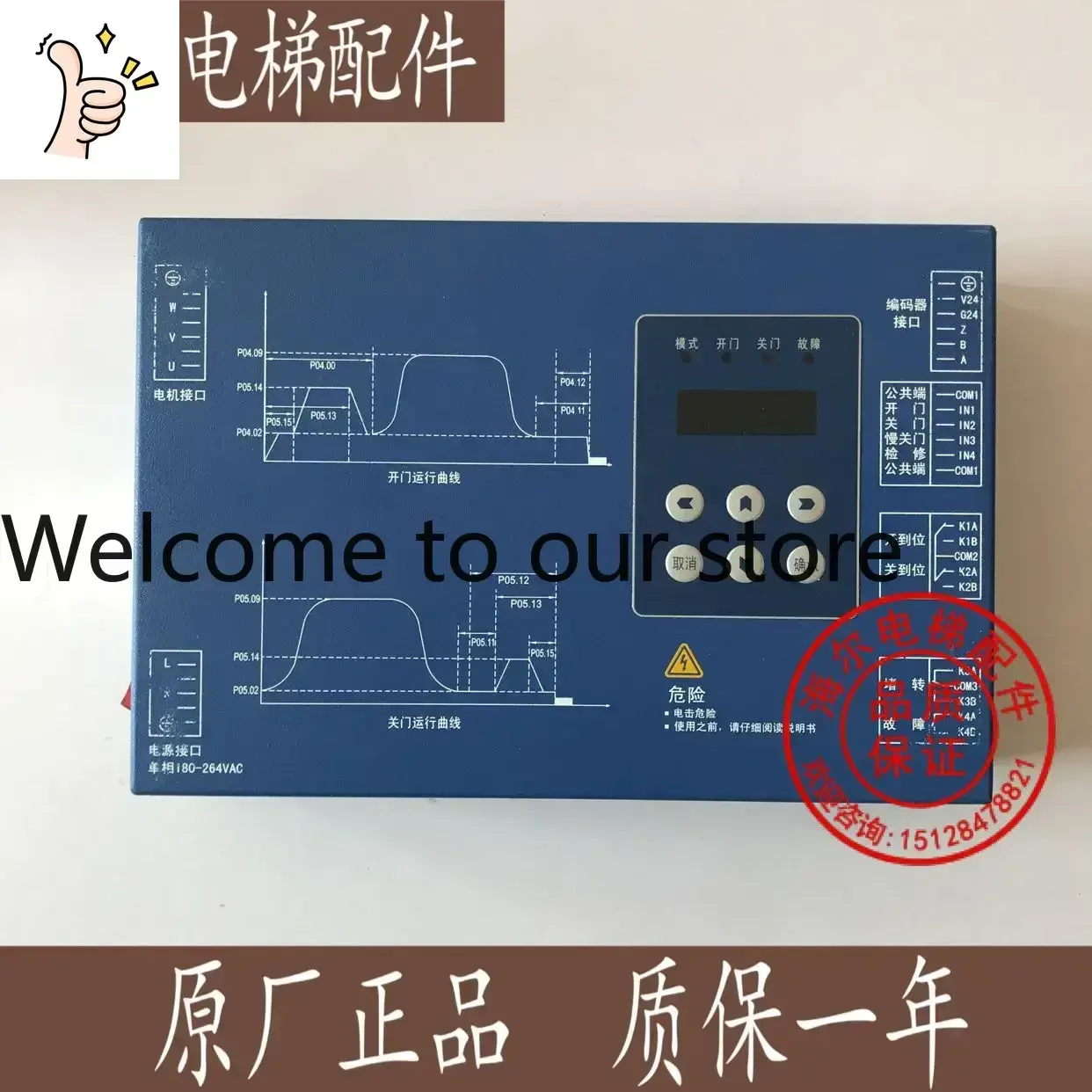 2026.4 Original Best Door Operator Controller/Frequency Converter BG201-BS22C Thyssenxing Ma Otis Elevator Door Operator