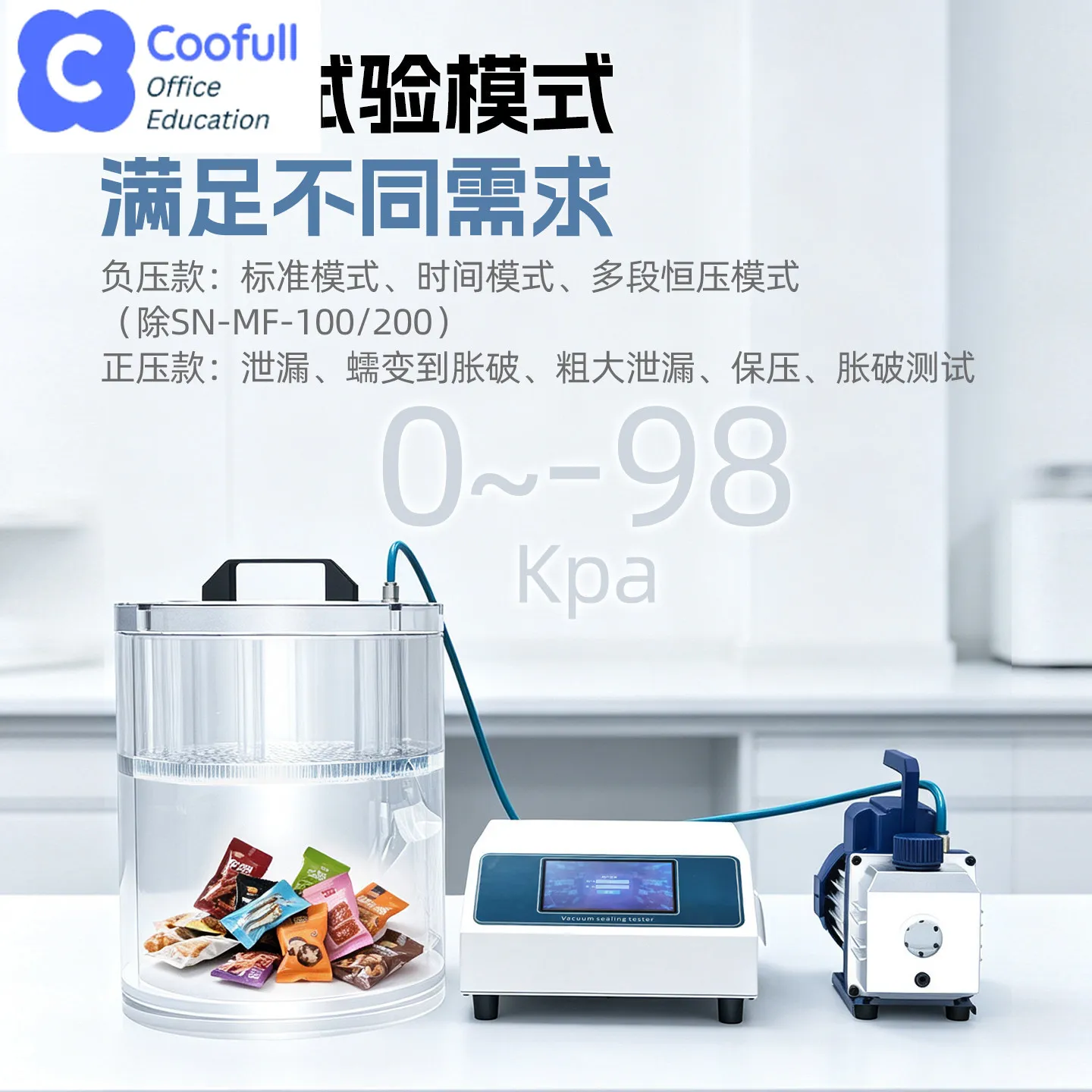 COOFULL Shangyi automatic vacuum sealing tester food packaging bag sealed bag leak-proof airtightness tester