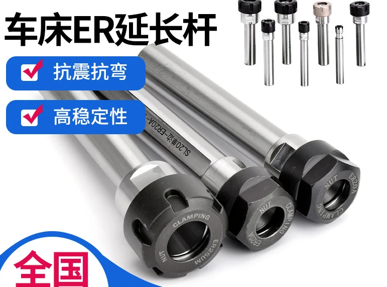 CNC lathe drill bit drilling fixture drilling sleeve er20 straight shank extension rod tail seat tool holder drilling chuck