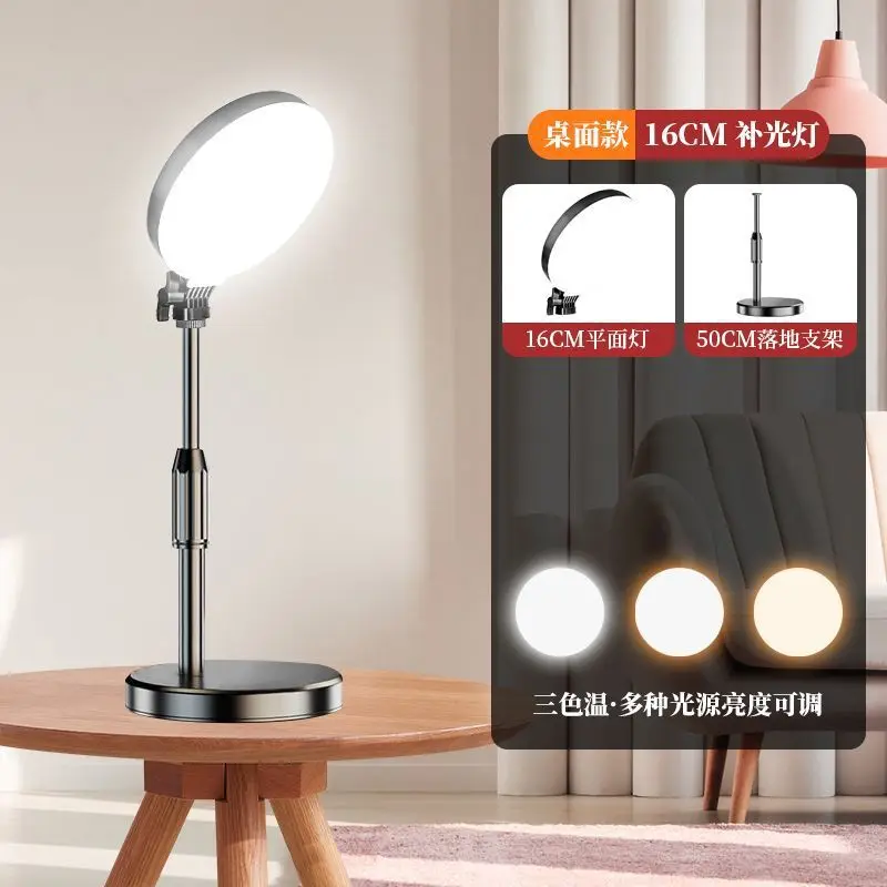 45 см полноэкранное заполняющее световое кольцо полноэкранное безграничное настольное съемка мобильного телефона селфи живой заполняющий светильник набор