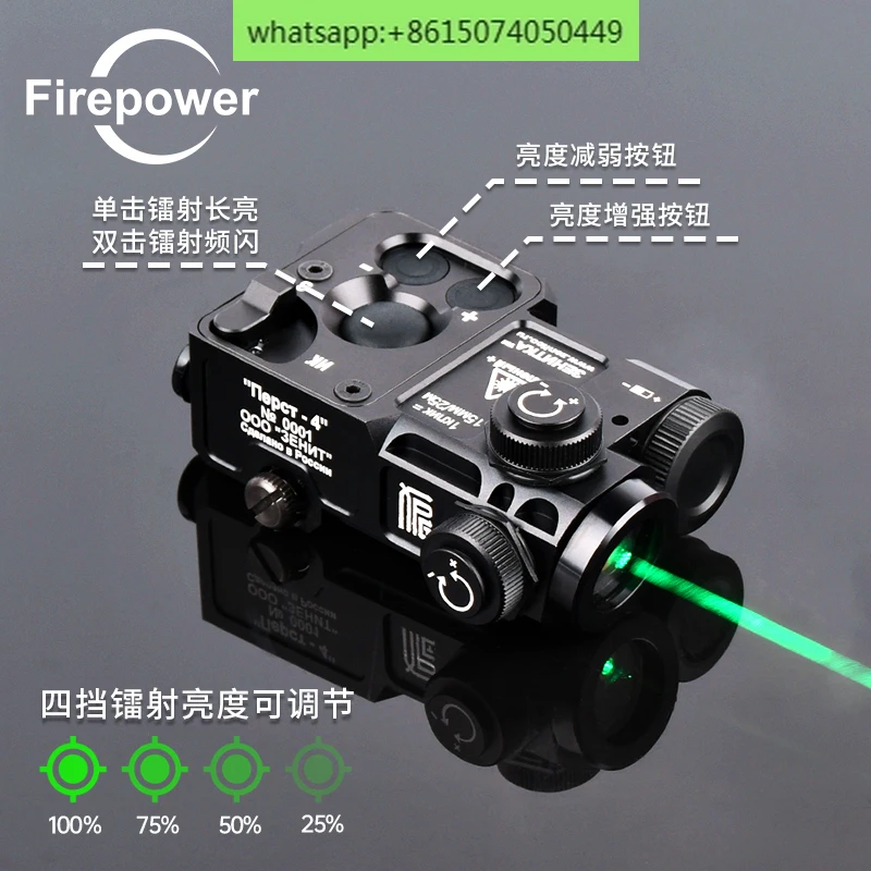 PERST-4 green laser indicator IR laser power adjustable multifunctional box