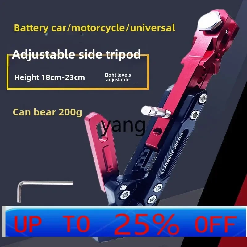 

CX motorcycle foot support electric vehicle adjustable side support modified unilateral tripod