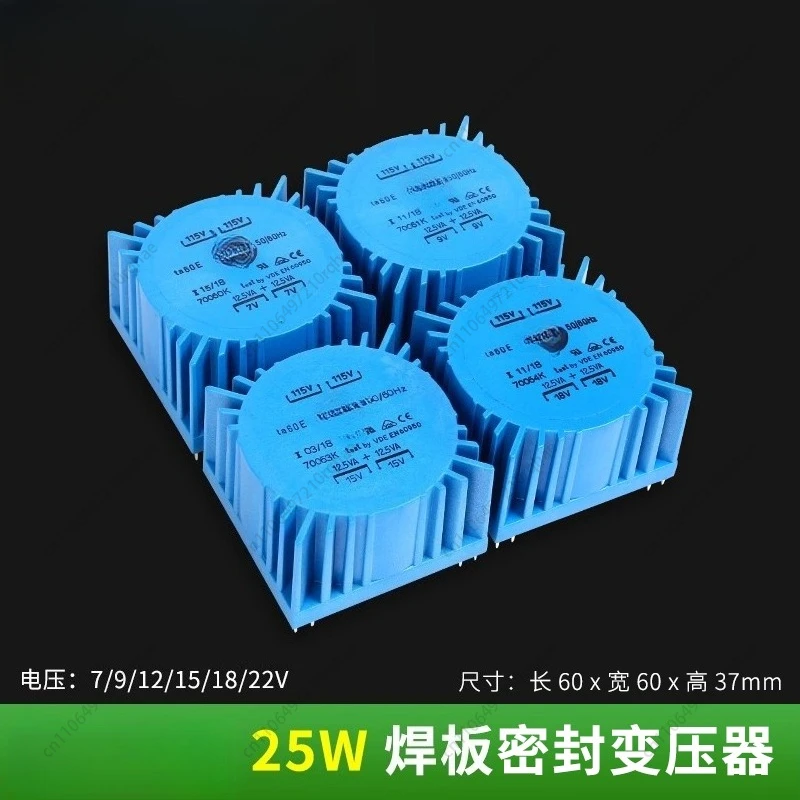 

25 Вт двойной 7 В 9 В 12 В 15 В 18 В 22 В герметичный квадратный трансформатор